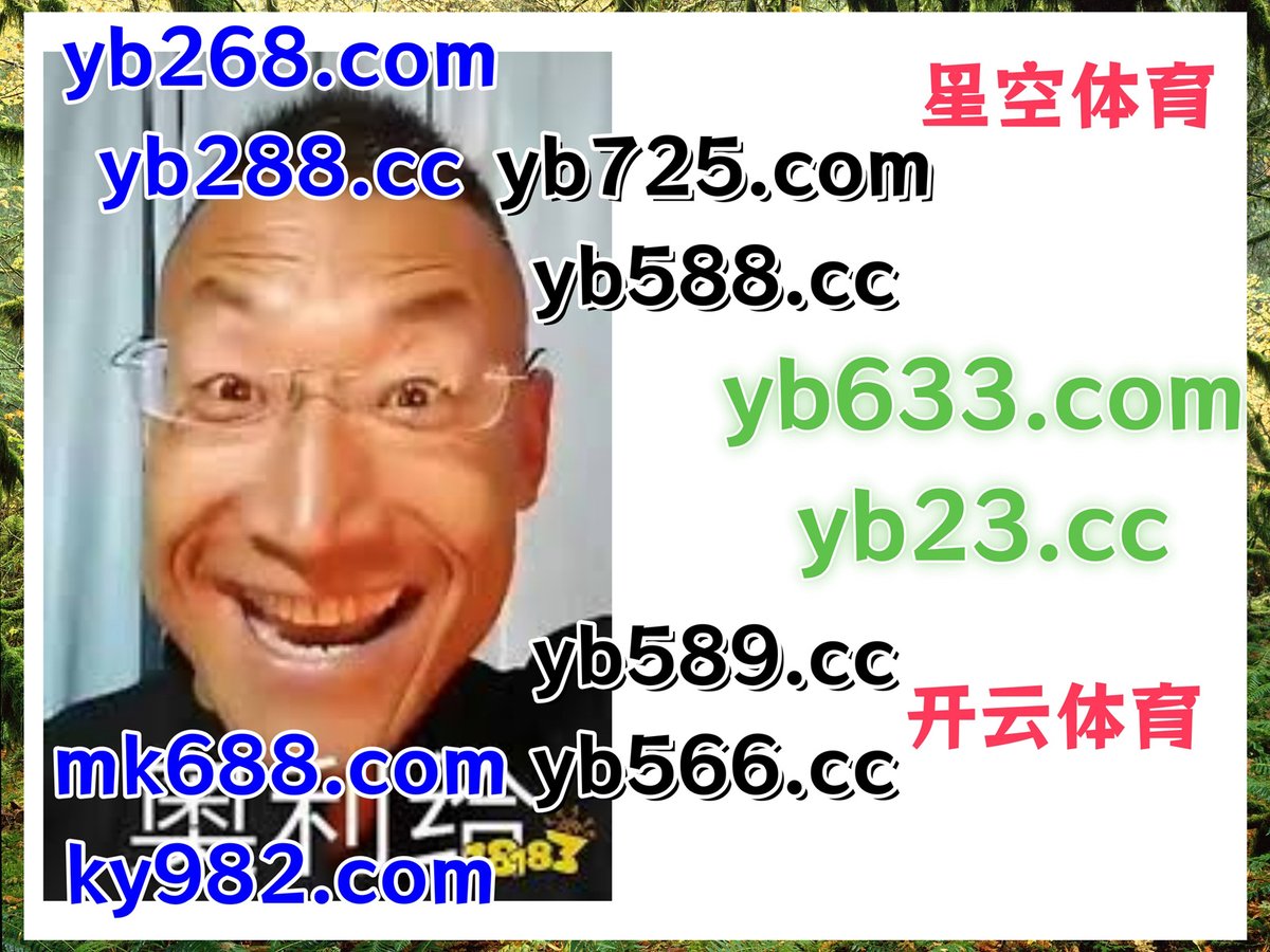 此刻是晚上11点6分
⚱⚰⛄️💖 
欧冠 ⚠ 开云体育 
彩票 
启胜 🥬 久久棋牌 
万博体育