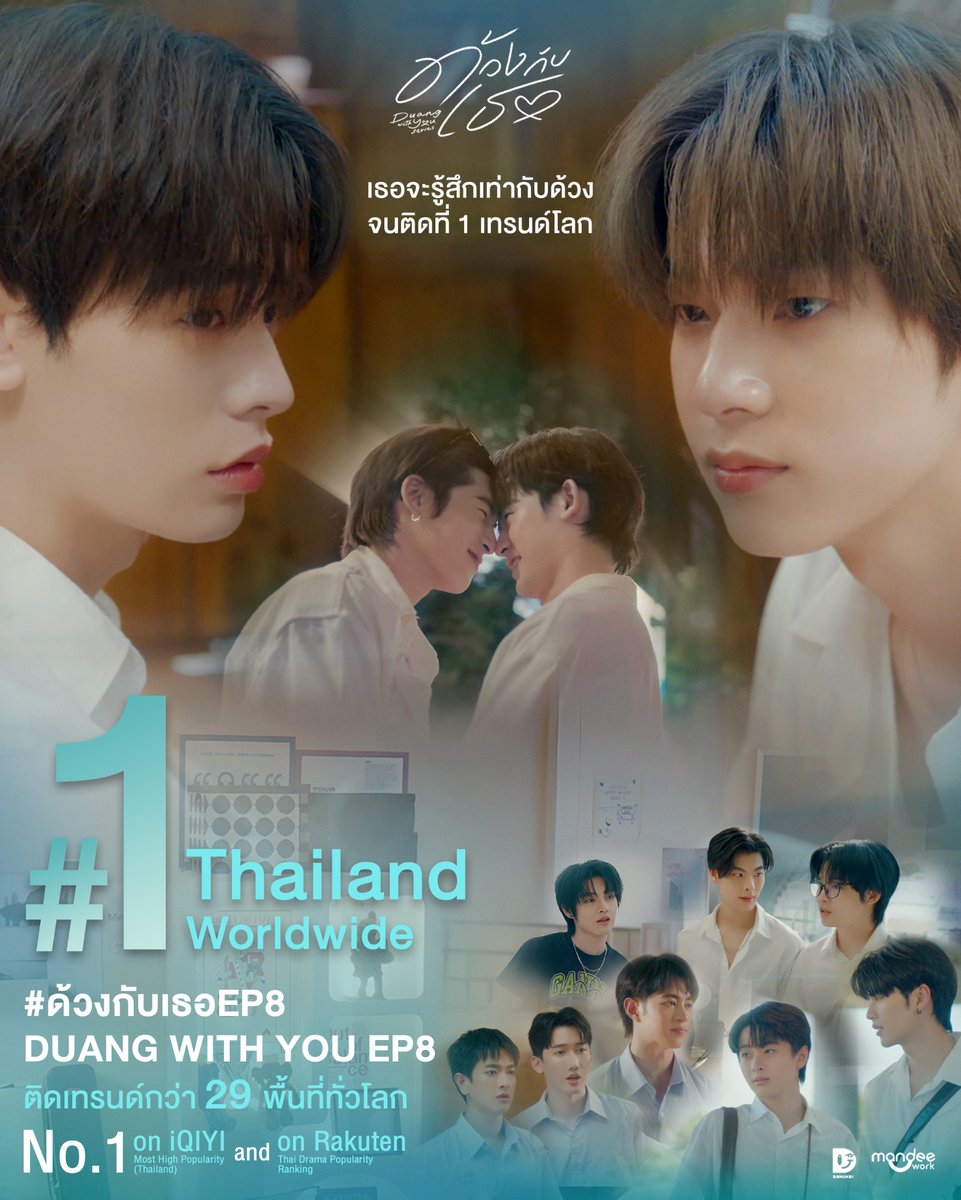 ด้วงกับเธอ | Duang With You Series tweet media