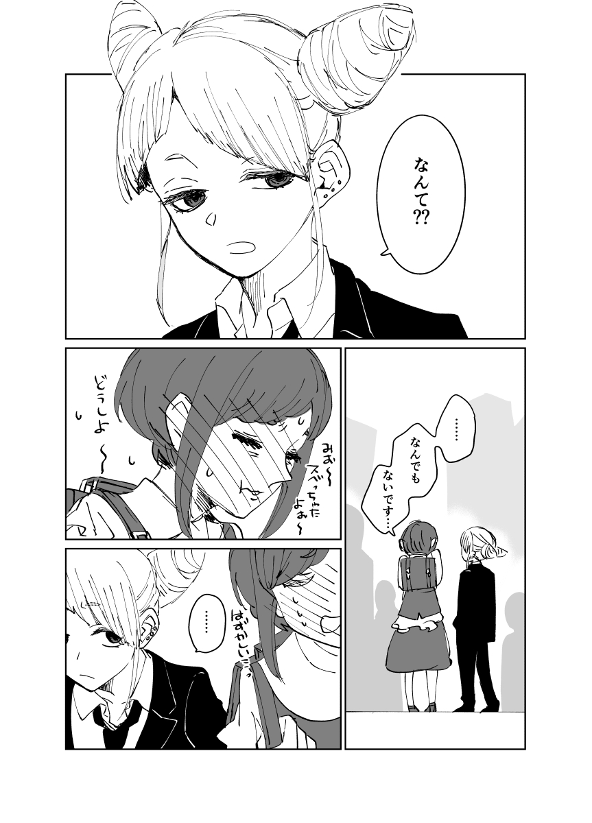 山田くろ／C107 火曜日 東ツ50b tweet media