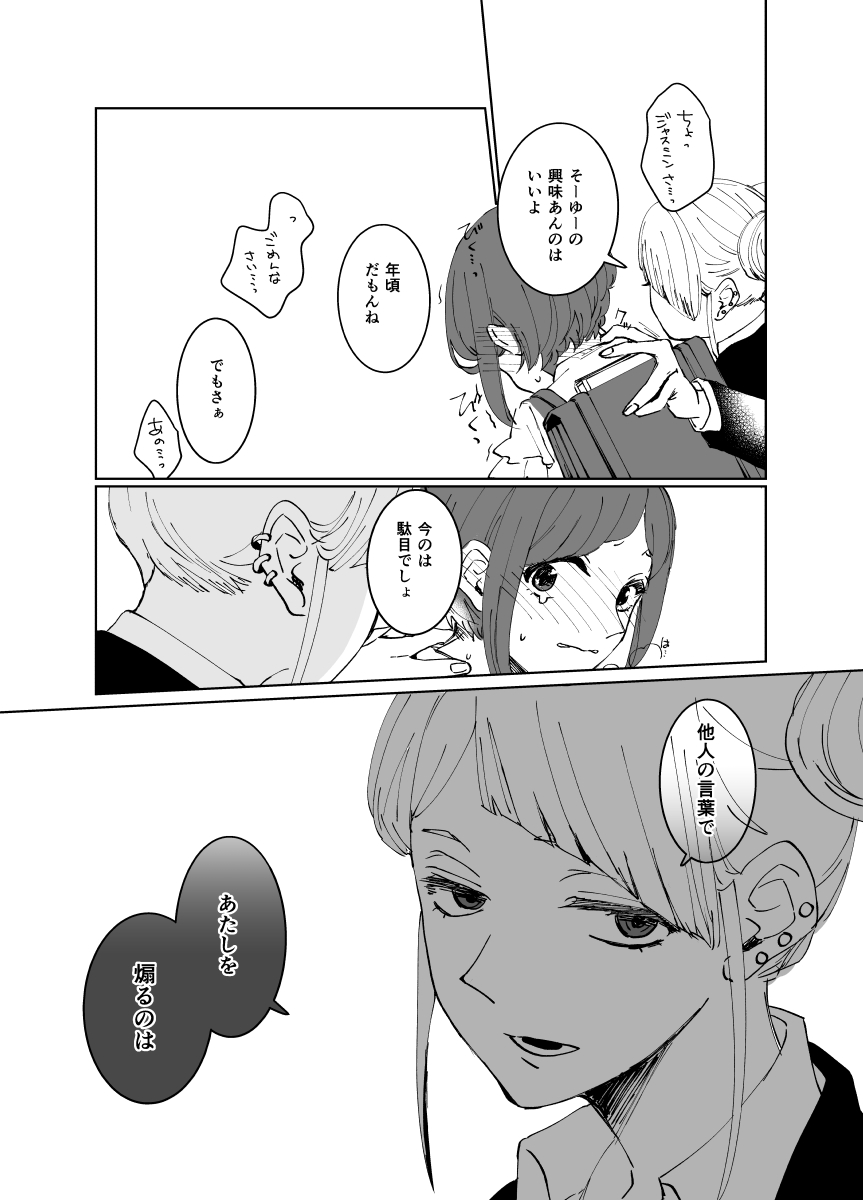 山田くろ／C107 火曜日 東ツ50b tweet media