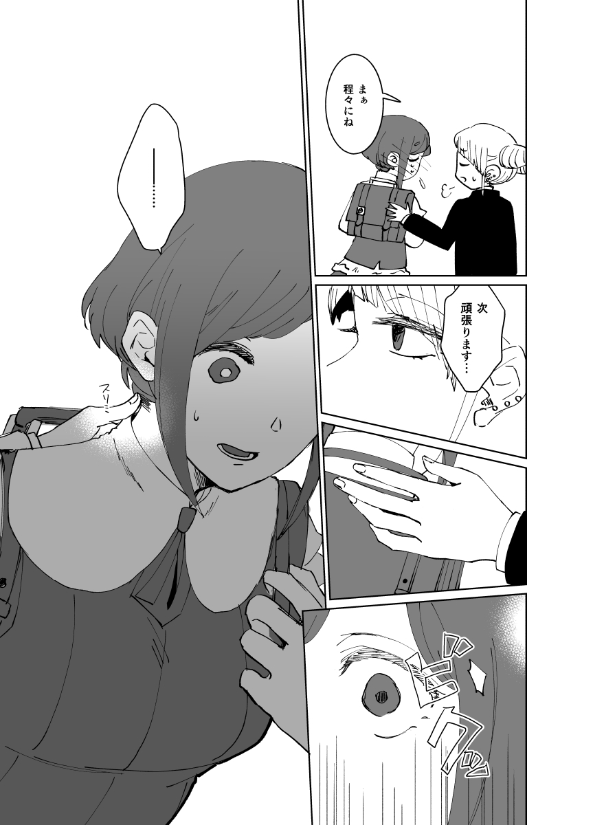 山田くろ／C107 火曜日 東ツ50b tweet media