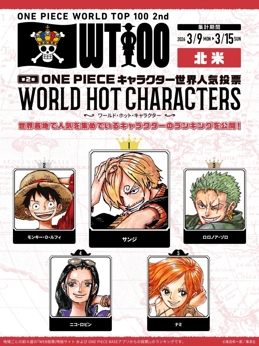 ONE PIECE スタッフ【公式】/ Official tweet media