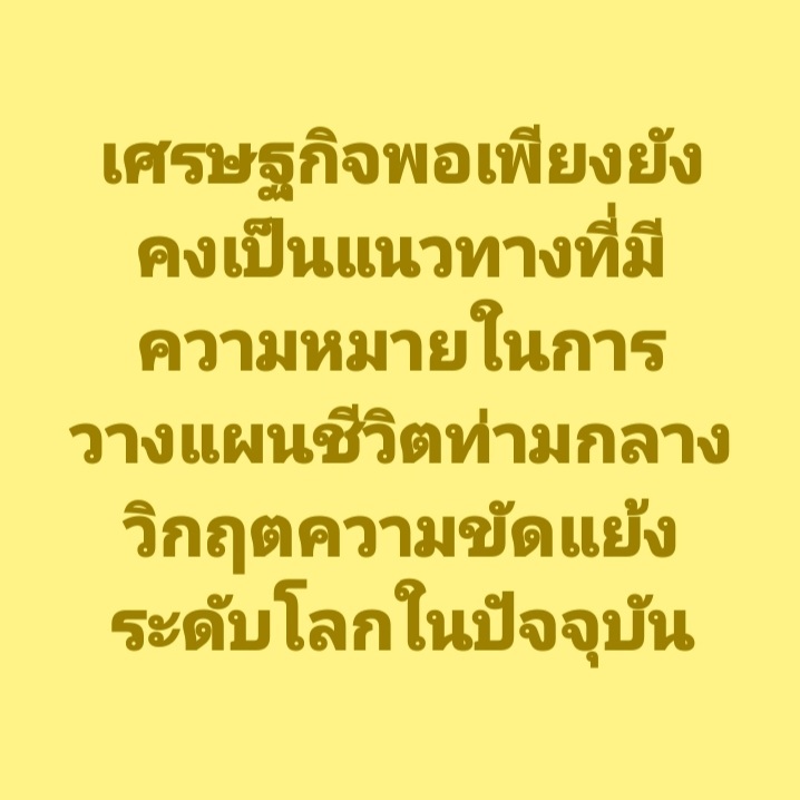 Suphanat Aphinyan tweet media