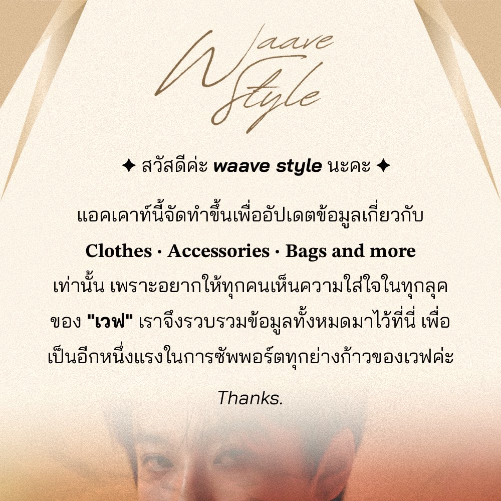 waave style tweet media