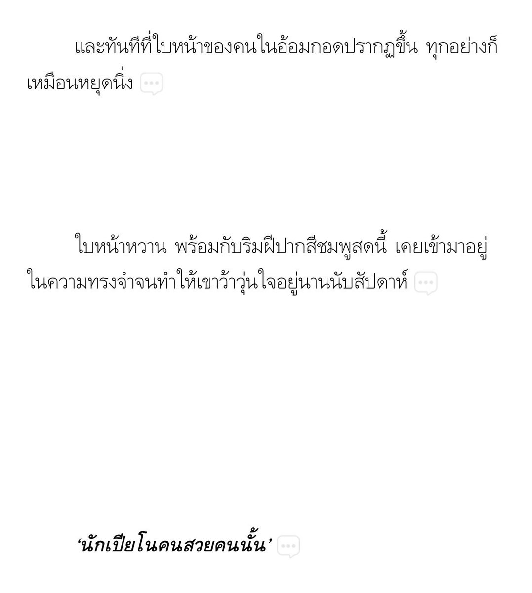lady_yyyyy's tweet photo. แล้วโลกกลมพรหมลิขิตมาก นายเอกดันเป็นคนที่พระเอกชอบก่อนหน้านี้ พอพระเอกมาเจอก็ฟีลอกหักเลย เพราะคิดว่านายเอกเป็นบ้านเล็กของนาย นายเอกก็พยายามจะบอกแล้วแต่ฮีไม่ฟัง นายเอกก็ปล่อยเลย555

#แนะนำนิยายวาย #อยากให้คุณคิดว่าผมเป็นแมวสักตัว https://t.co/sx42nBtGIb