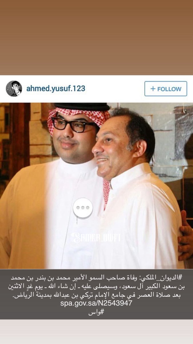 رحم الله الأمير محمد بن بندر بن محمد بن سعود الكبير، بواسع رحمته، وأسكنه فسيح جنانه، وربط على قلب ذويه ومحبيه.

إنا لله وإنا إليه راجعون.