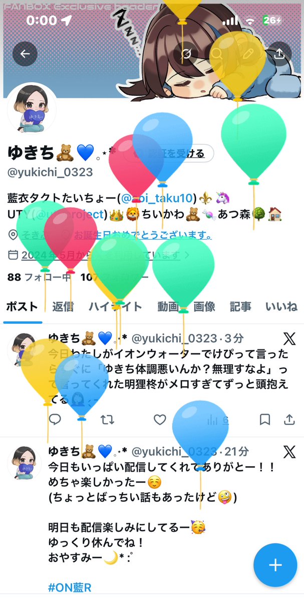 ゆきち🧸💙𓈒⋆* tweet media