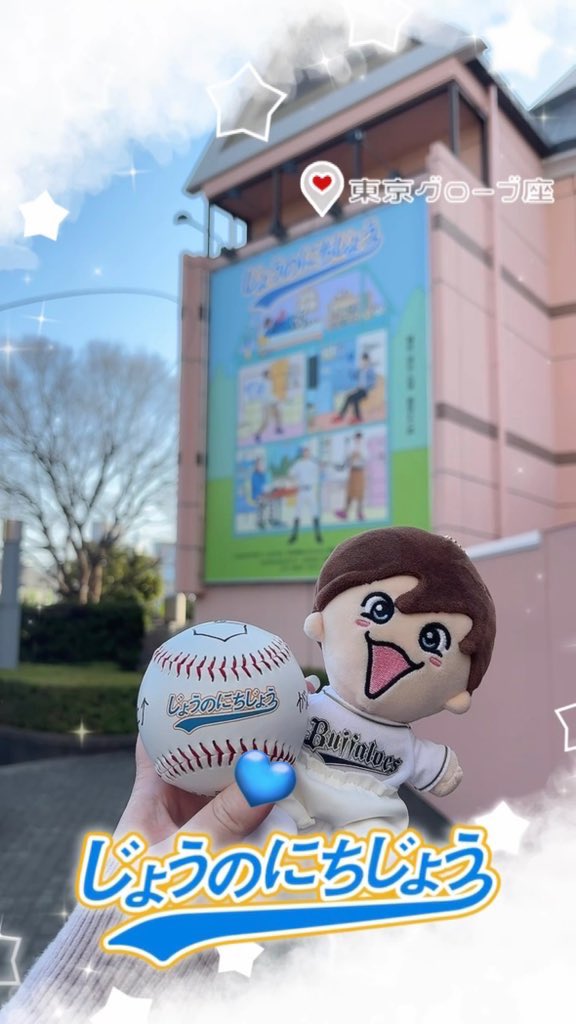 FU28RA_JO1RO's tweet photo. じょうのにちじょう⚾️🏠

#じょうくんといっしょ
#じょうくんちゅきちゅき https://t.co/wSlY1MVZRm