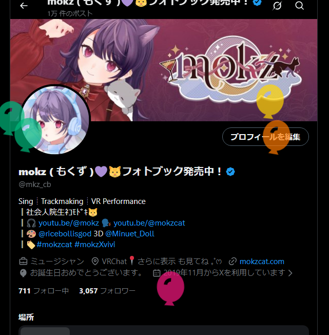 mokz ( もくず )💜🐱フォトブック発売中！ tweet media