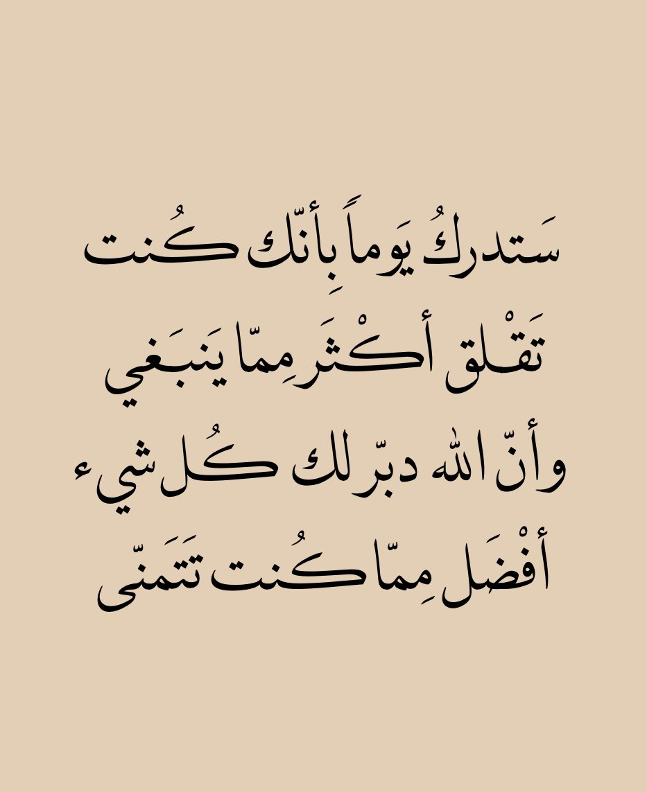 طمأنينة tweet media