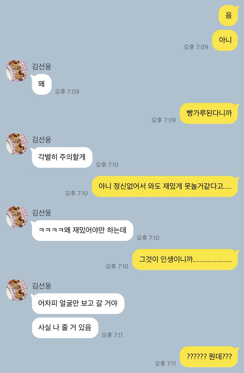 woowooout's tweet photo. 20년 친구랑 사귀게 됐는데
D+50을 넘기지 못하는 건에 대하여... https://t.co/UA5Yv6W3XM