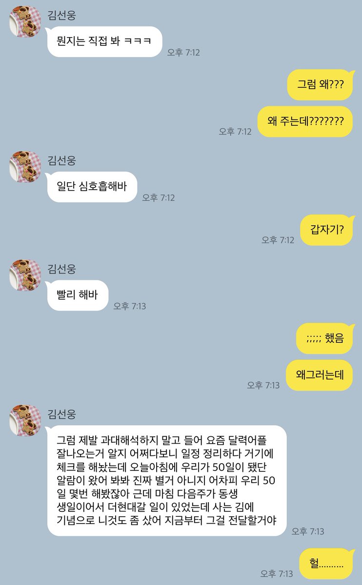 woowooout's tweet photo. 20년 친구랑 사귀게 됐는데
D+50을 넘기지 못하는 건에 대하여... https://t.co/UA5Yv6W3XM