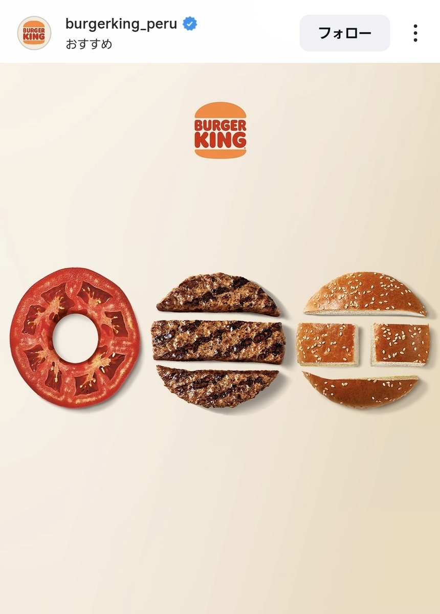 BURGERKING 行こ(単純)