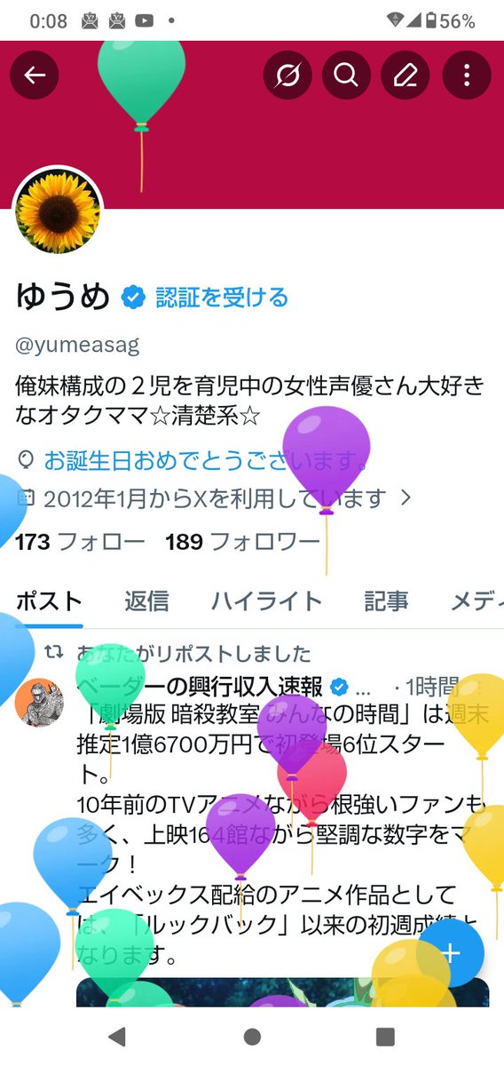 ゆうめ tweet media