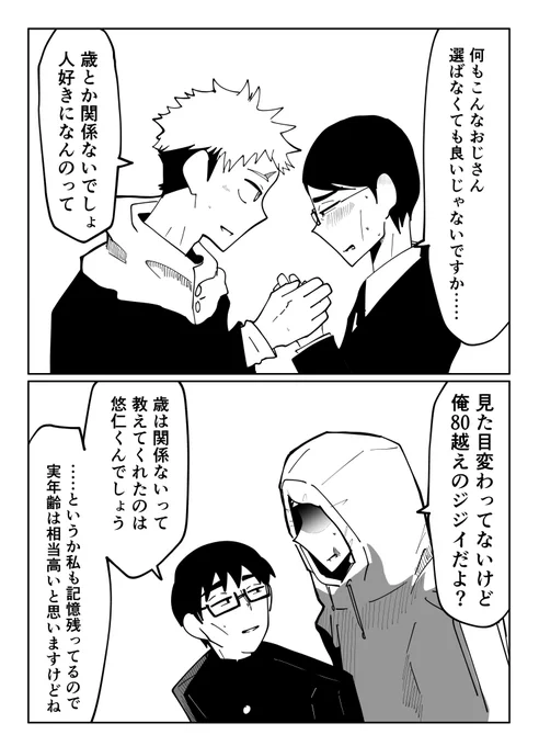 転生虎伊 