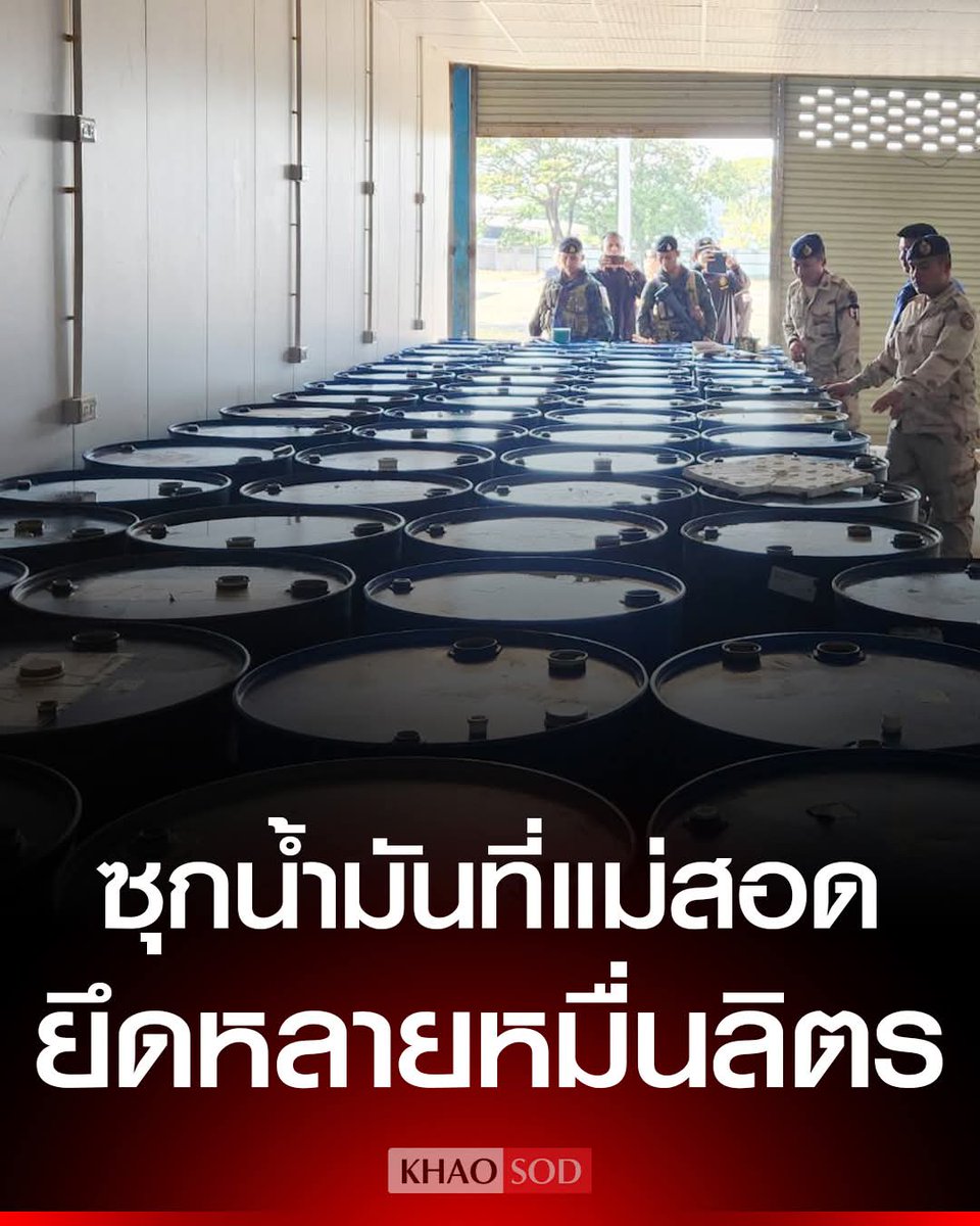 ถือแถน tweet media