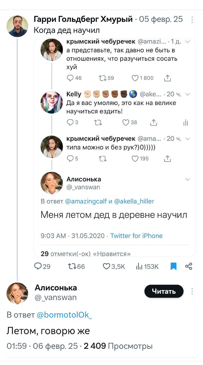 Гарри Гольдберг Хмурый tweet media