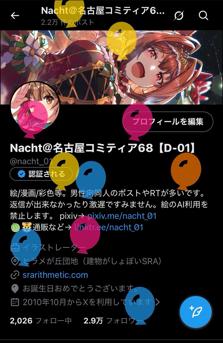 Nacht＠プリステ45R【ウマ09】 tweet media