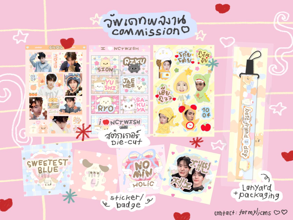 𝜗𝜚 myljcms รับออกแบบลายน้ำ 𖦹 giveaway tweet media