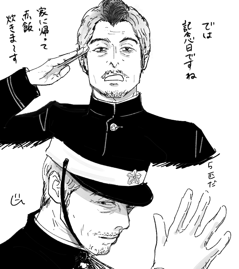 和田倉さん
仕草や表情うろ覚え 
