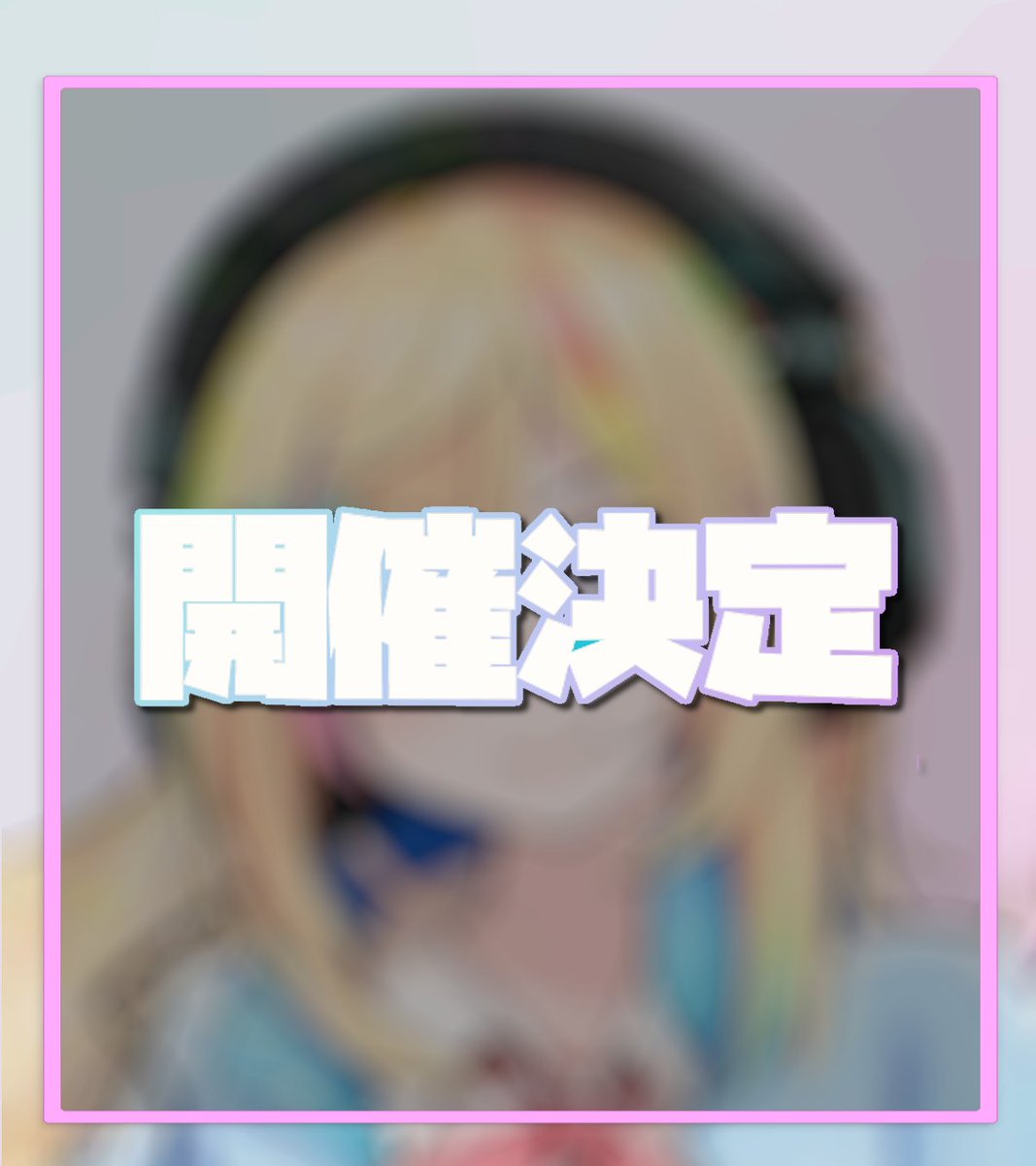 あしゅまろ tweet media