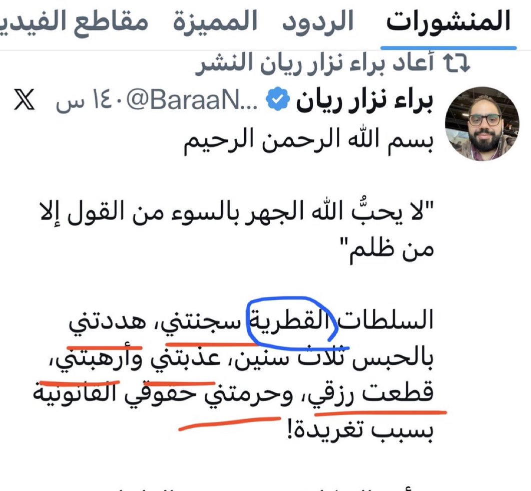 العنود tweet media
