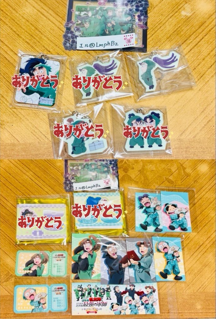 エル　リプ垢 tweet media