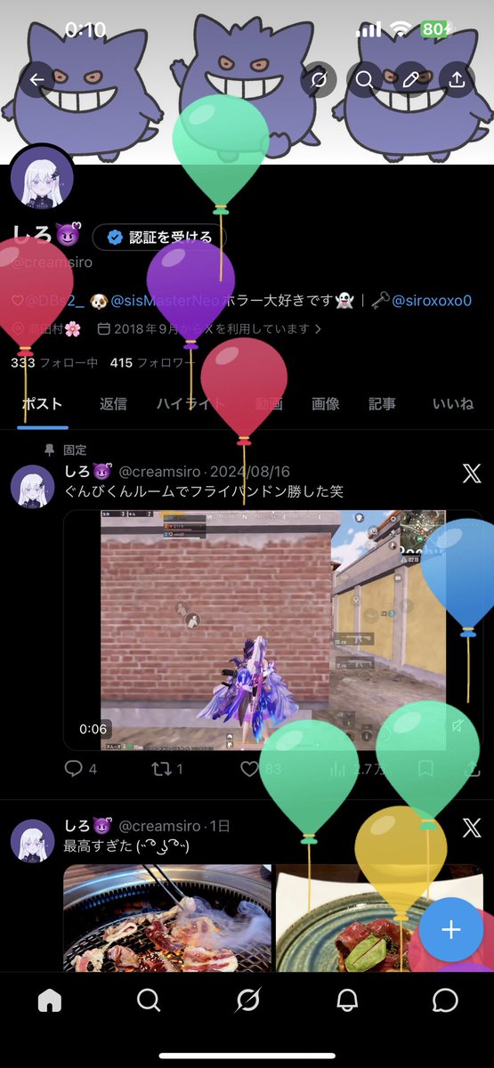 しろ😈ᩚ tweet media