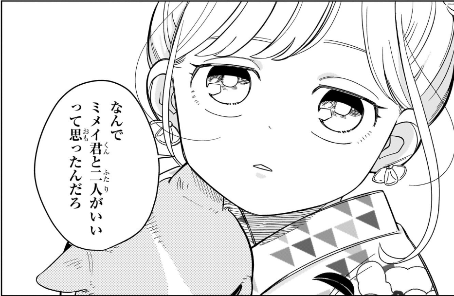 奈倉の原罪 tweet media