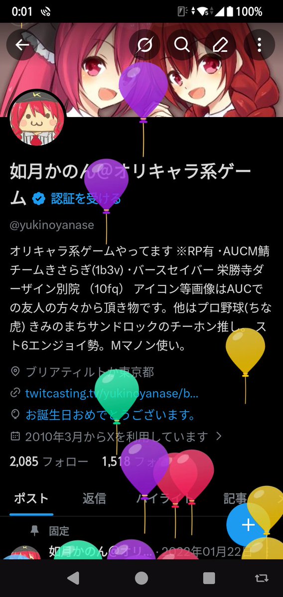 如月かのん＠オリキャラ系ゲーム tweet media