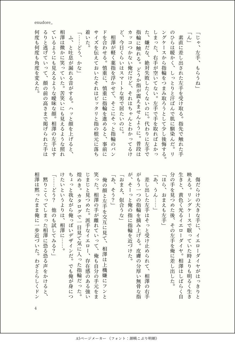 ｴﾇﾄﾞﾚ tweet media