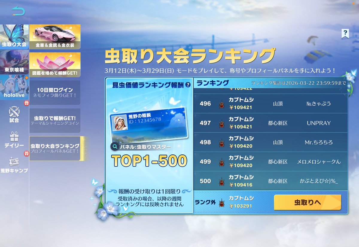 いいだとものり tweet media