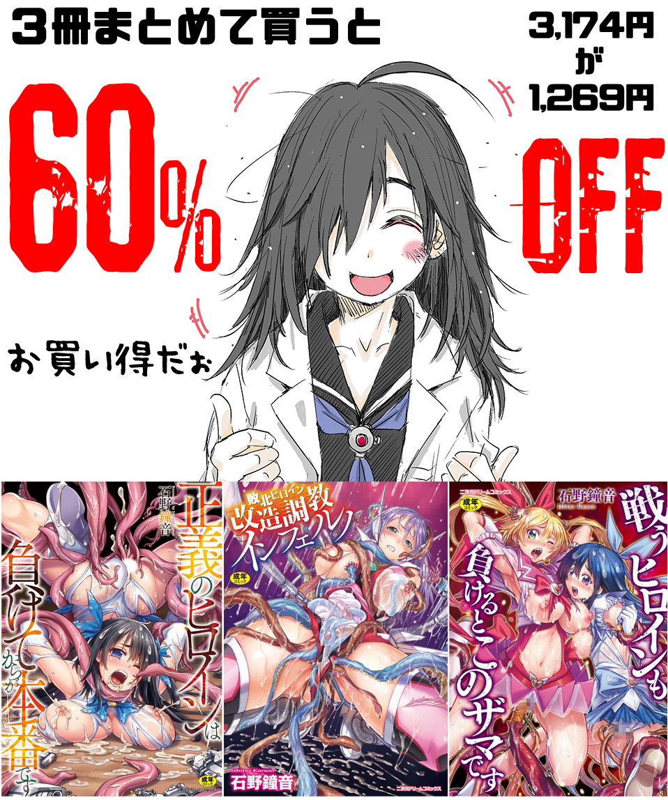 60%OFF 03/31 23:59 まで 

 【3冊】石野鐘音 単行本パック【KTC】 