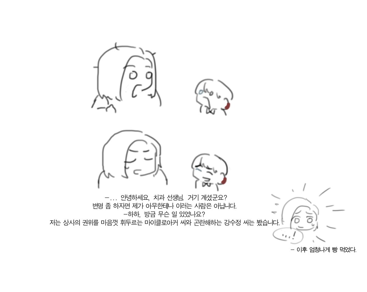 강수정이랑 박무현