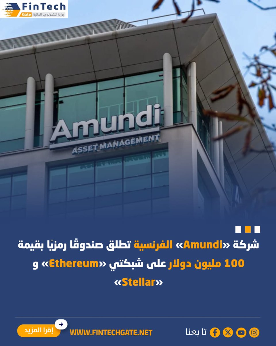 FinTech Gate-بوابة التكنولوجيا المالية tweet media