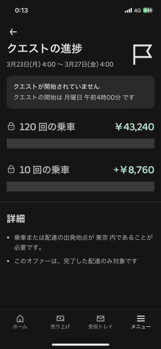 taicho_sv's tweet photo. よし、4時から🗑️ロング以外全受け18時間ルーティーンの検証してみよ。
早ければ水曜の4時にはクエスト終わるかも🤔
拒否回数？そんな物知らんけど、カウンターアプリで回数は数えとくわ https://t.co/HMlOLqFFig