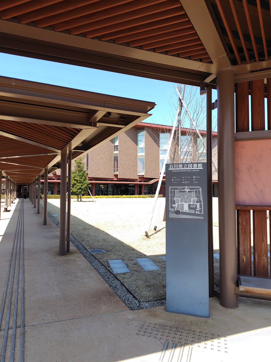 2019年にMAA全国レクで訪れた金沢を、今回TMライブのために再訪しました。あれから７年も経つことに驚きつつ、ライブ前に街を散策。みんなと行った金沢城公園を通り抜け、兼六園の横を素通りし、ずっと行きたかったこちらに📘 #MAA勝手レク