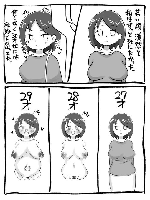 なんとなく30才位には 