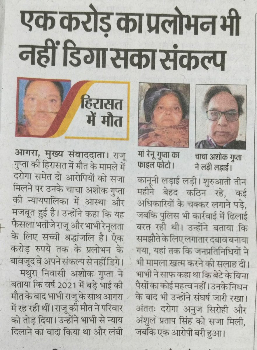 अखिल भारतीय न्याय मंच tweet media