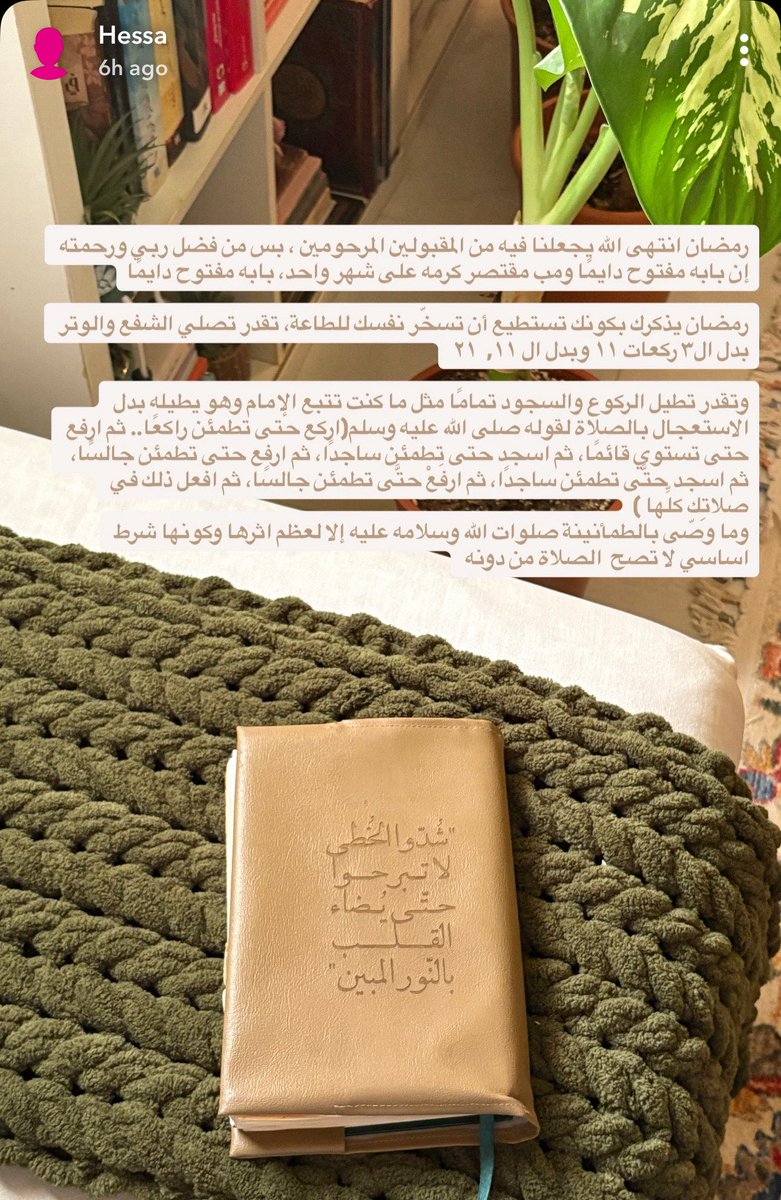 heplantslover's tweet photo. كن عبدًا ربانيًا ولا تكن عبدًا رمضانيًا. https://t.co/a3DJQvtdgB
