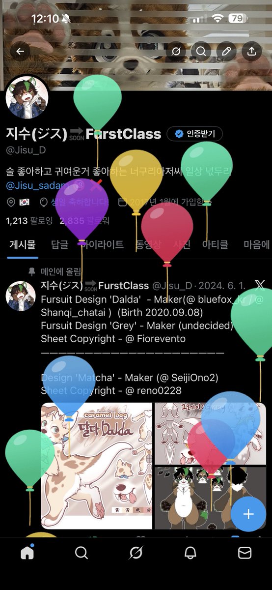 지수(ジス)🔜FurstClass tweet media