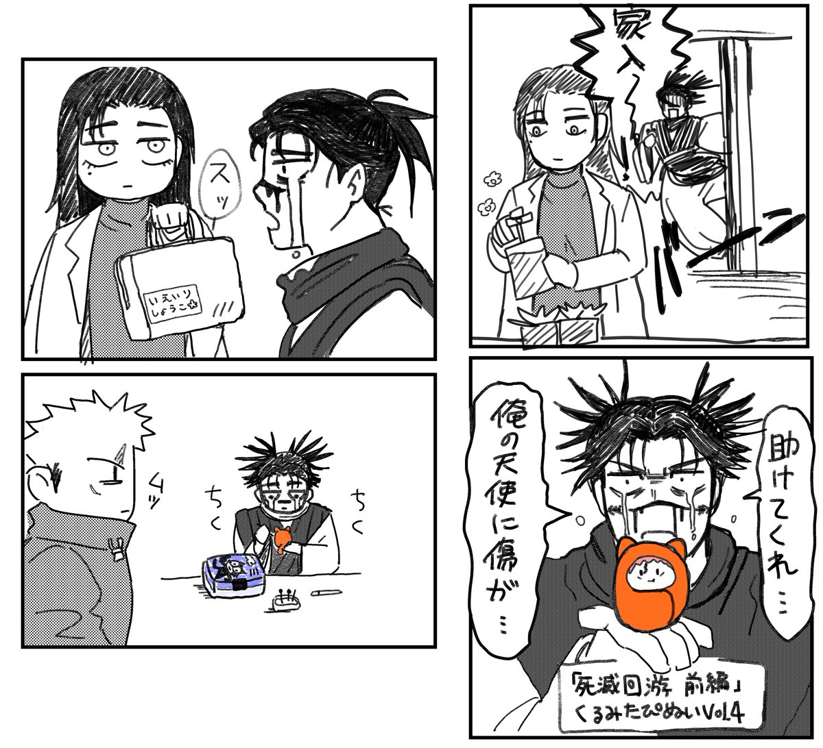 のりしおのやつ tweet media