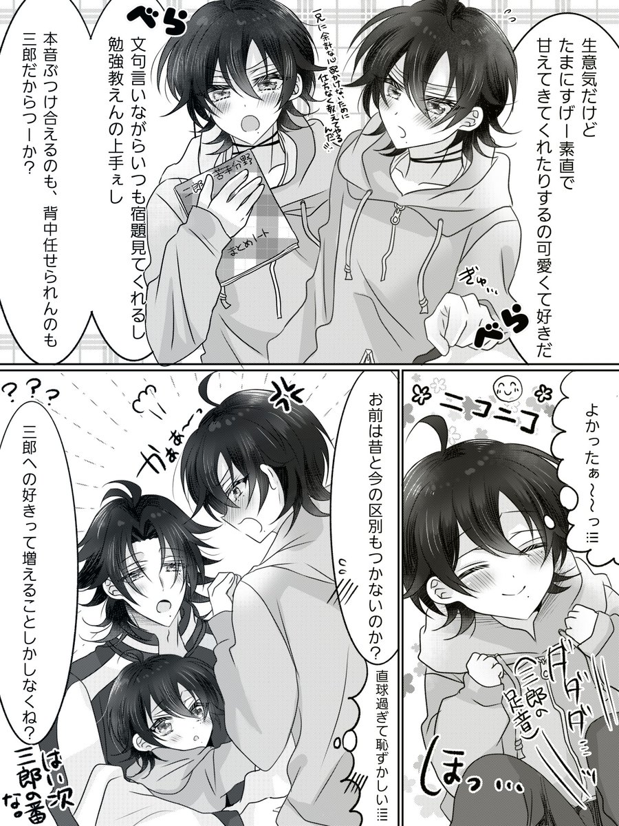 #毎月23日はじろさぶの日
じろさぶ  💙💛