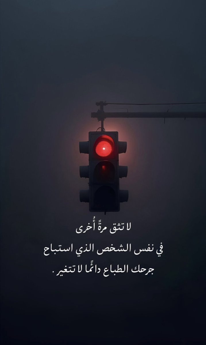 ‏﮼خواطر •• tweet media