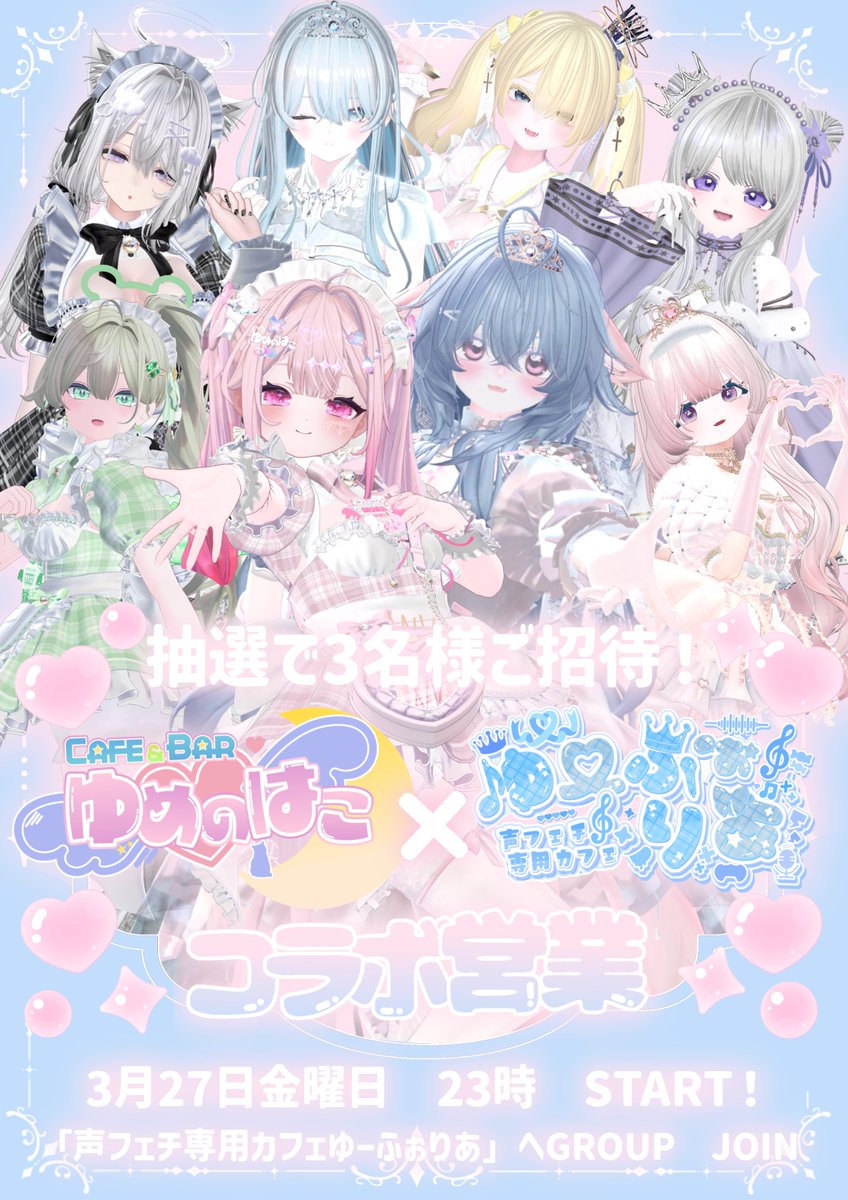 声フェチ専用カフェゆーふぉりあ tweet media