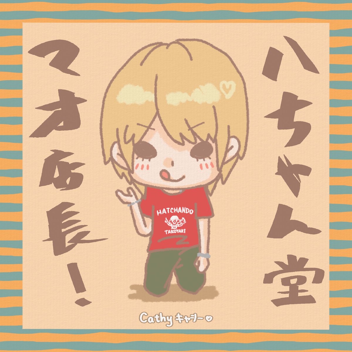 キャシー🍑生涯マオギャ tweet media