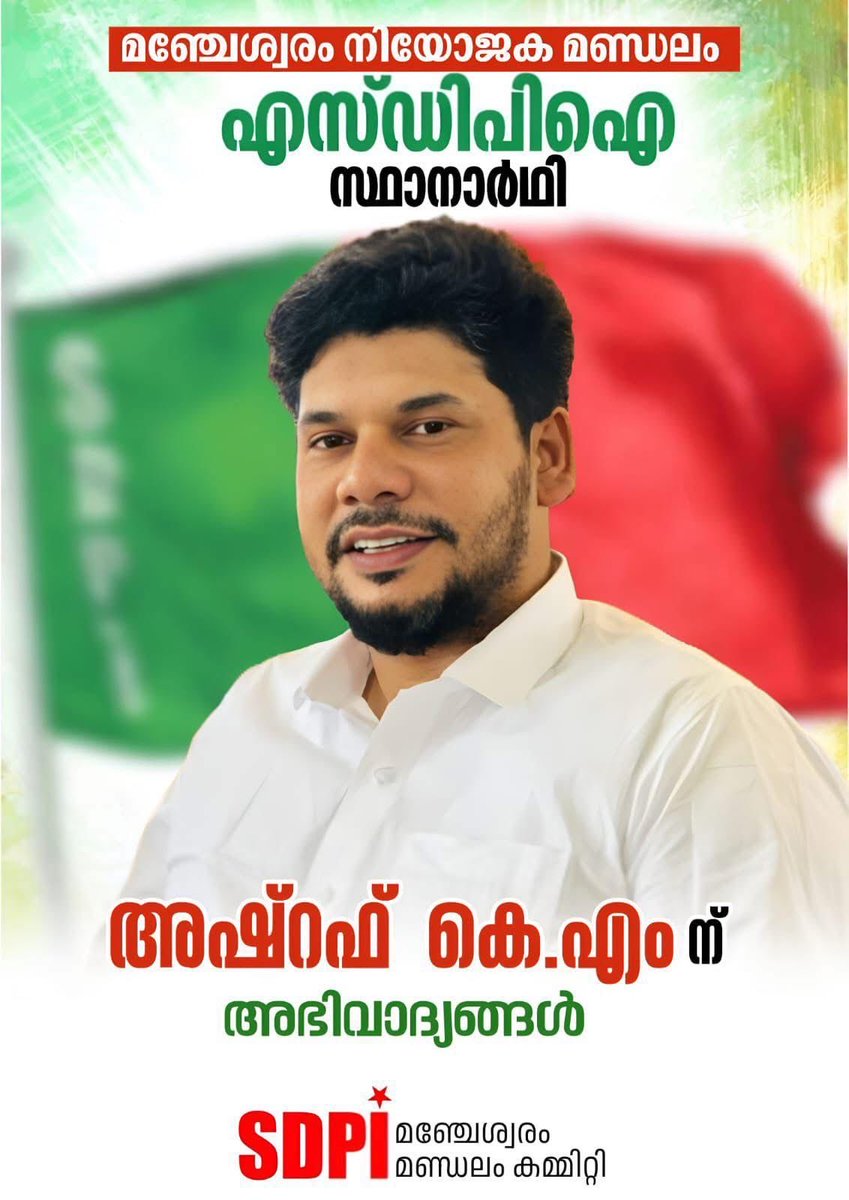 വരത്തൻ tweet media