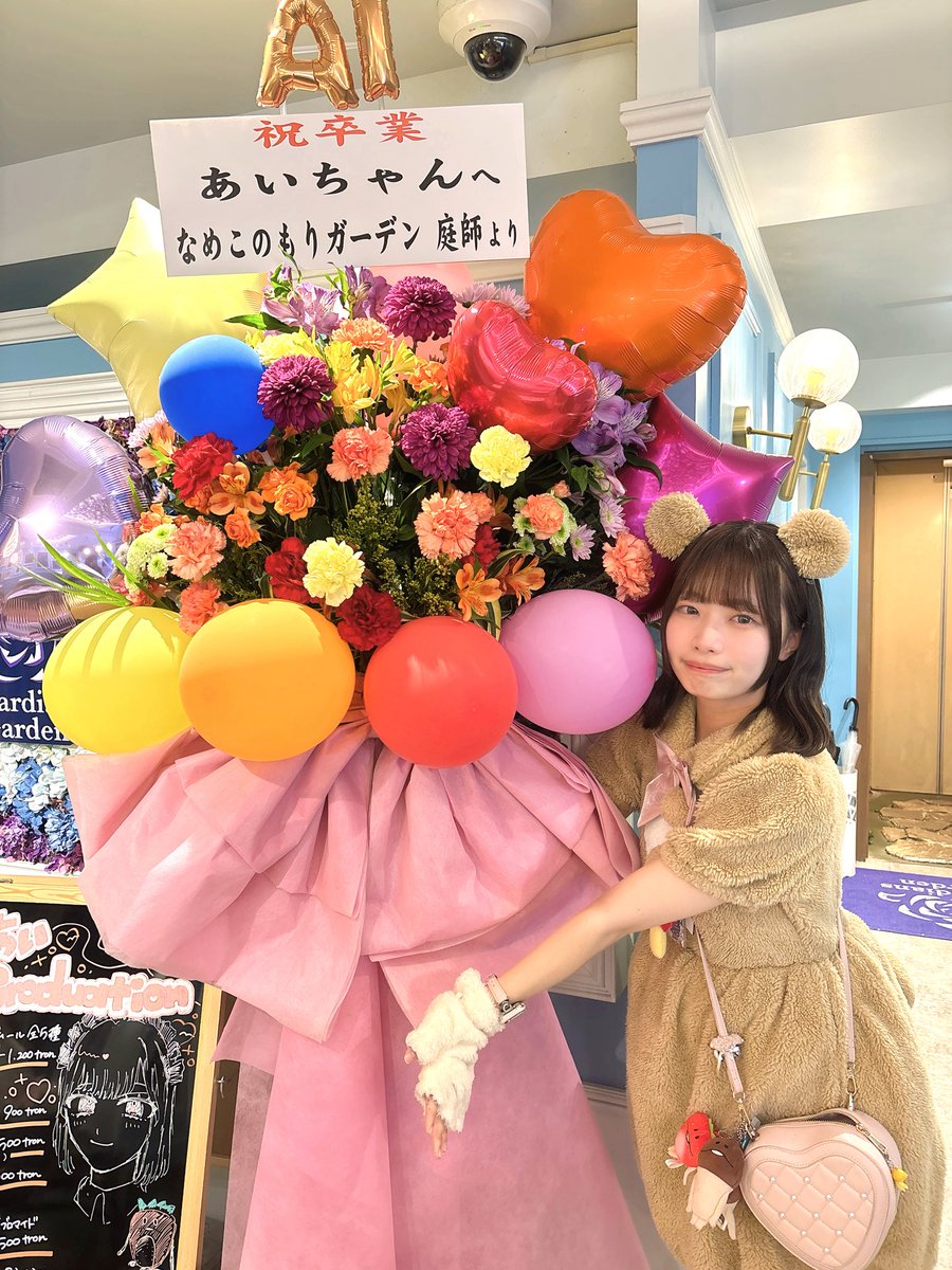 あい 3/20卒業@ガーディアンズガーデン tweet media