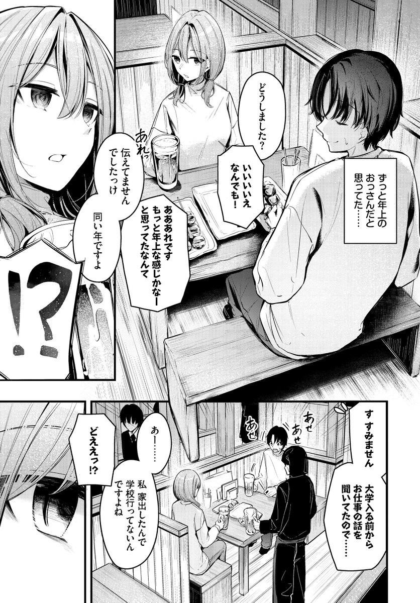 シークレット(くっきおーれ)｜無料エロ漫画試し読み