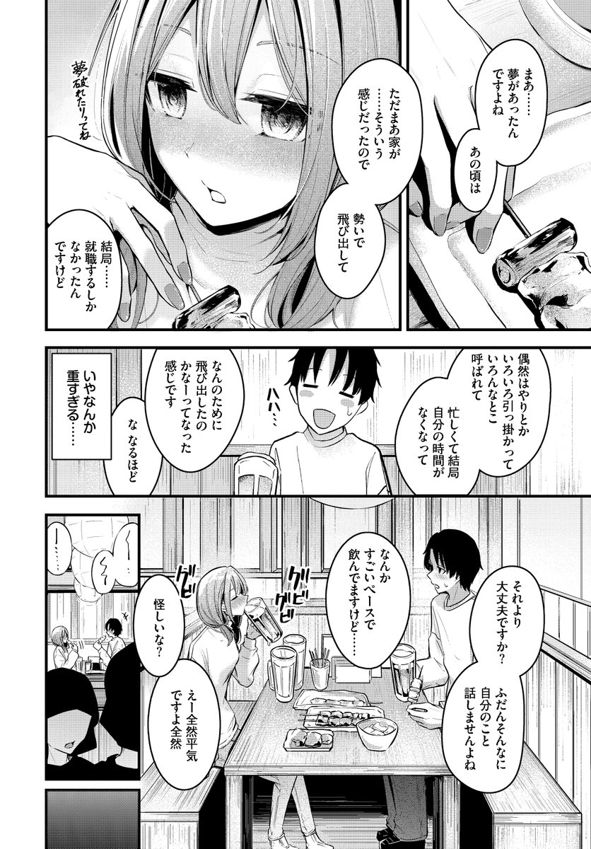 シークレット(くっきおーれ)｜無料エロ漫画試し読み